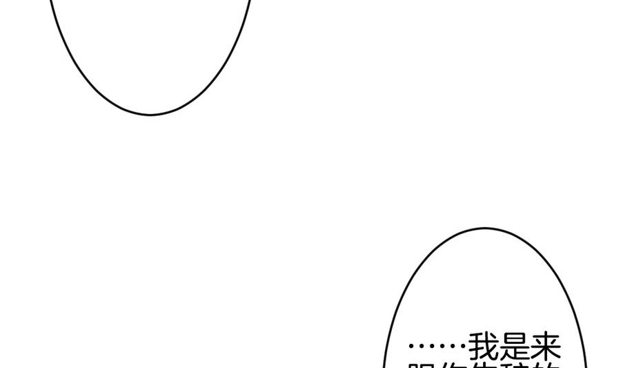 🍻拂晓的花嫁 第308话 斩断血脉 3 第28页