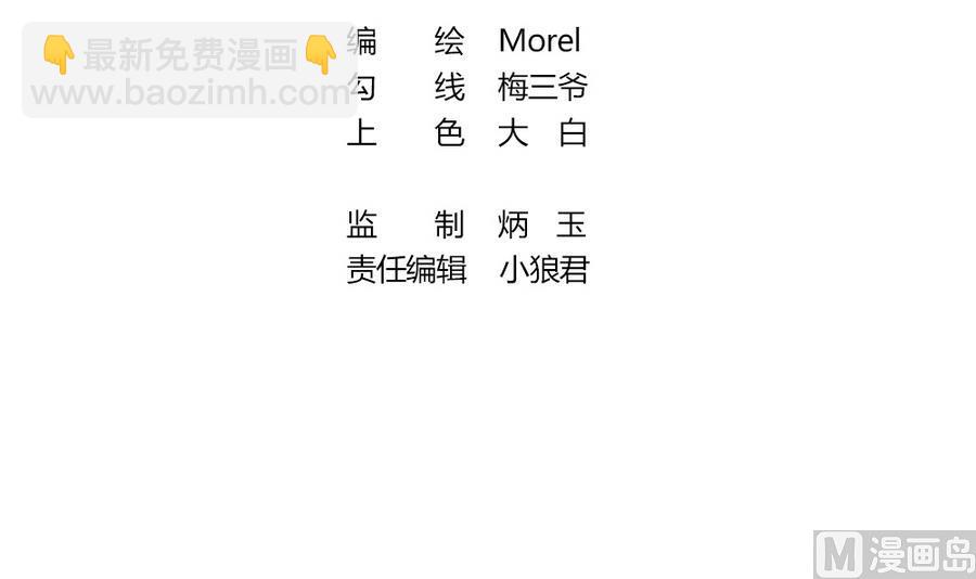 🍻拂晓的花嫁 第308话 斩断血脉 3 第3页