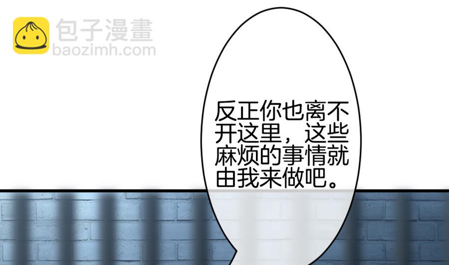 🍻拂晓的花嫁 第308话 斩断血脉 3 第32页
