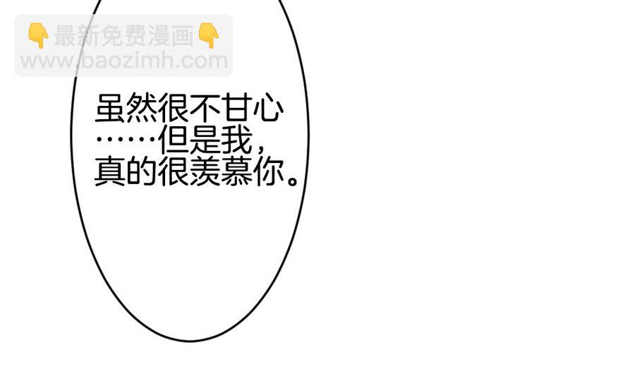 🍻拂晓的花嫁 第308话 斩断血脉 3 第38页