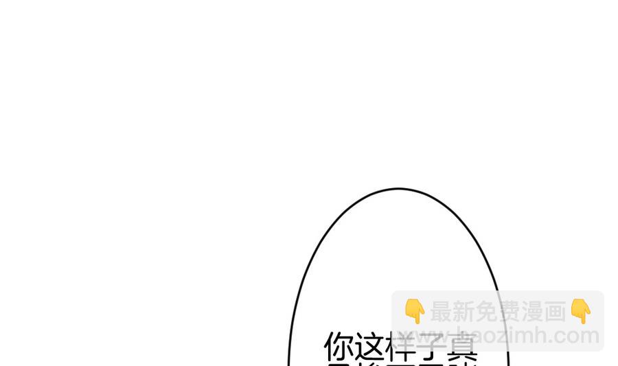 🍻拂晓的花嫁 第308话 斩断血脉 3 第4页