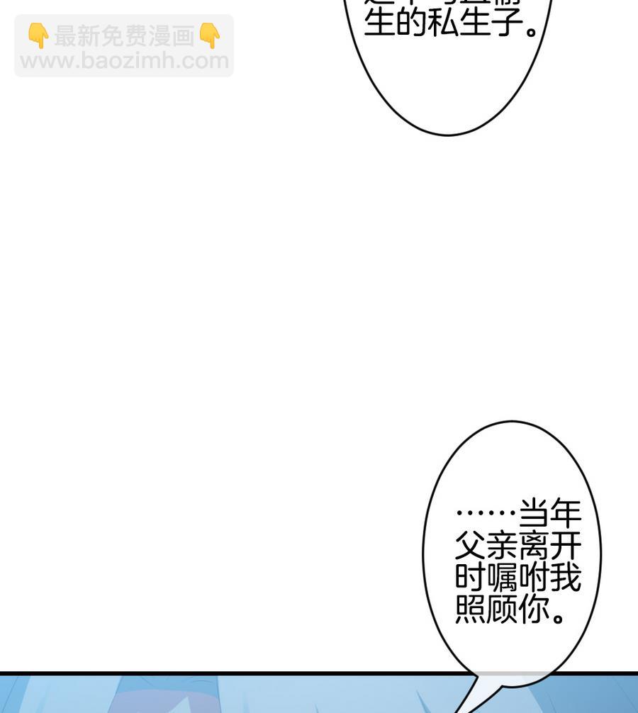 🍻拂晓的花嫁 第308话 斩断血脉 3 第41页