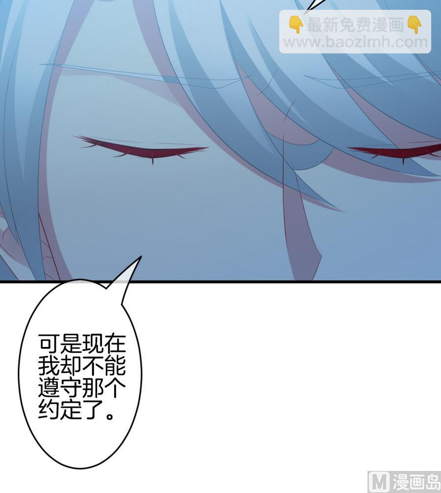 🍻拂晓的花嫁 第308话 斩断血脉 3 第42页