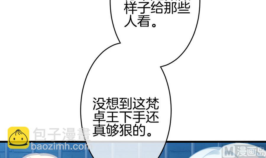 🍻拂晓的花嫁 第308话 斩断血脉 3 第9页