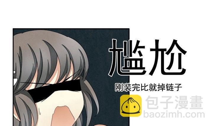 🍻拂晓的花嫁 第030话 满月与歌声 5 第13页