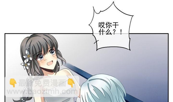 🍻拂晓的花嫁 第030话 满月与歌声 5 第16页