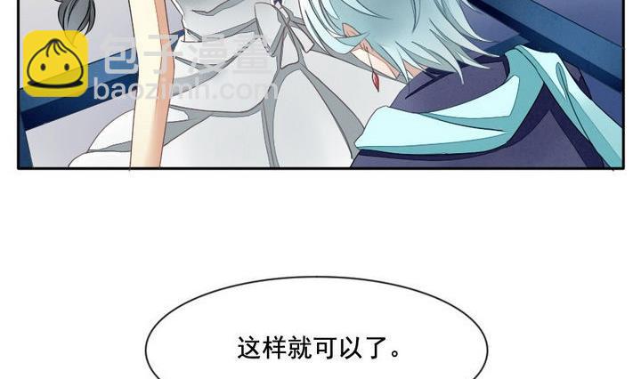 🍻拂晓的花嫁 第030话 满月与歌声 5 第17页