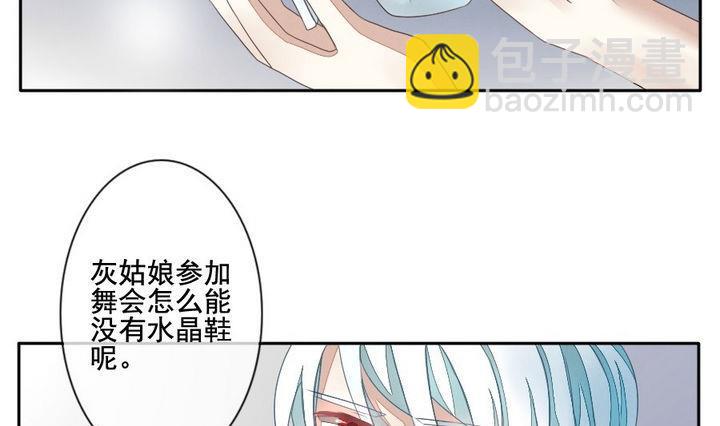 🍻拂晓的花嫁 第030话 满月与歌声 5 第19页