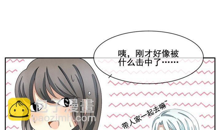 🍻拂晓的花嫁 第030话 满月与歌声 5 第22页