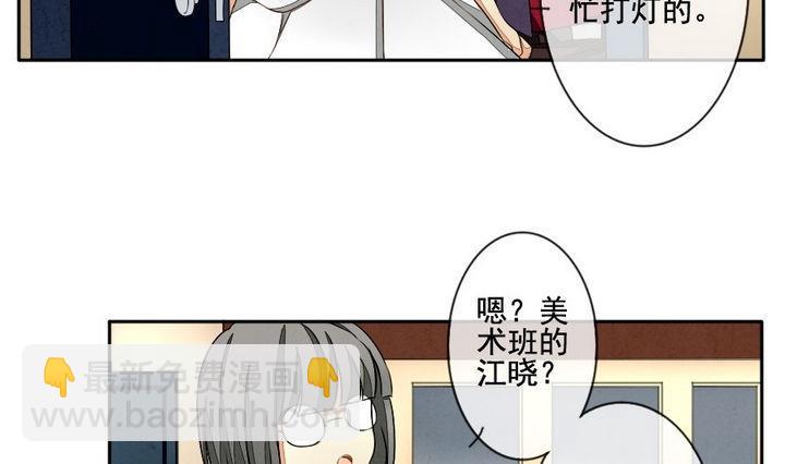 🍻拂晓的花嫁 第030话 满月与歌声 5 第25页