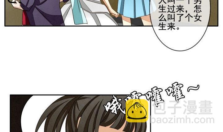 🍻拂晓的花嫁 第030话 满月与歌声 5 第28页