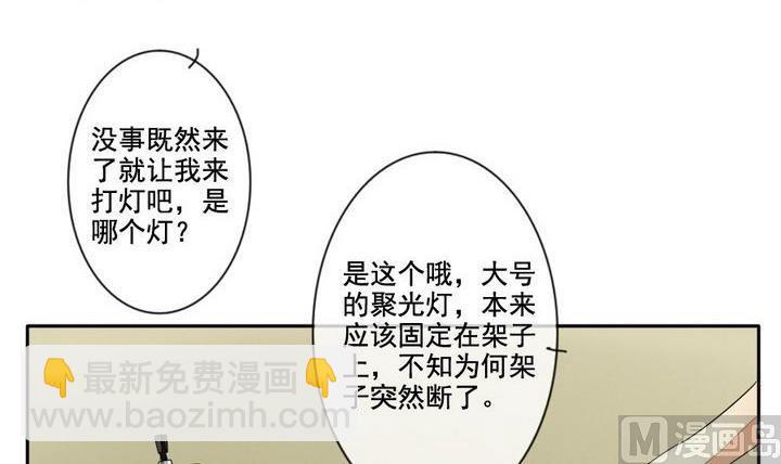 🍻拂晓的花嫁 第030话 满月与歌声 5 第30页