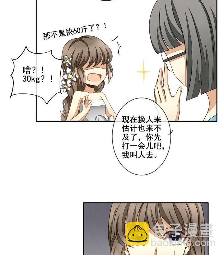 🍻拂晓的花嫁 第030话 满月与歌声 5 第32页