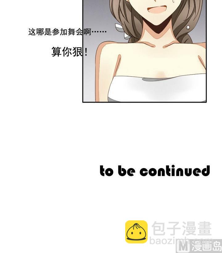 🍻拂晓的花嫁 第030话 满月与歌声 5 第33页