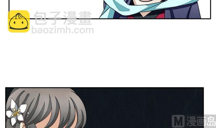 🍻拂晓的花嫁 第030话 满月与歌声 5 第6页