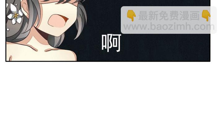 🍻拂晓的花嫁 第030话 满月与歌声 5 第7页
