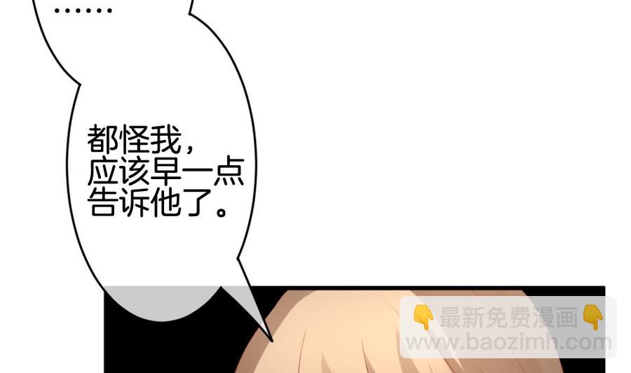 🍻拂晓的花嫁 第310话 斩断血脉 5 第11页