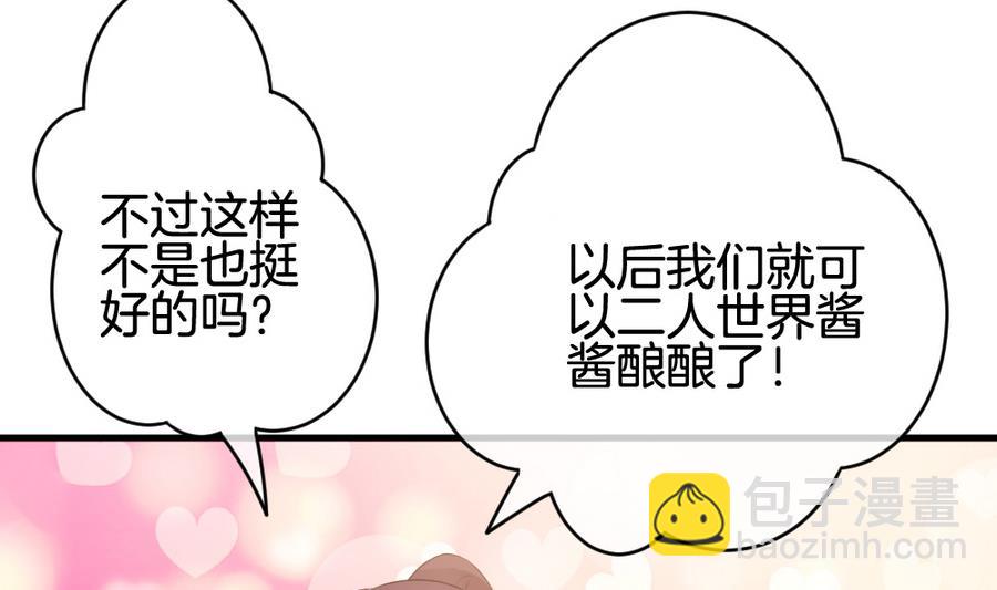 🍻拂晓的花嫁 第310话 斩断血脉 5 第14页
