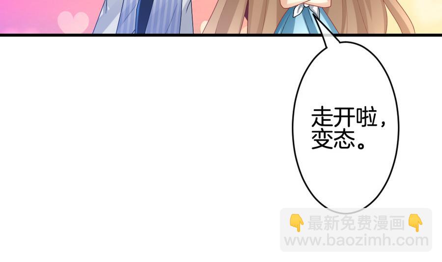 🍻拂晓的花嫁 第310话 斩断血脉 5 第16页