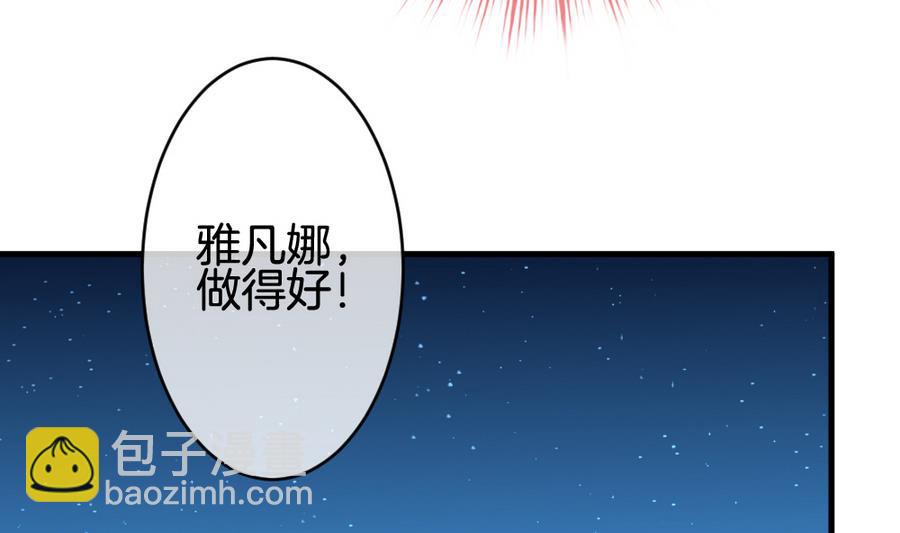 🍻拂晓的花嫁 第310话 斩断血脉 5 第20页