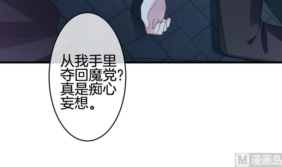 🍻拂晓的花嫁 第310话 斩断血脉 5 第24页