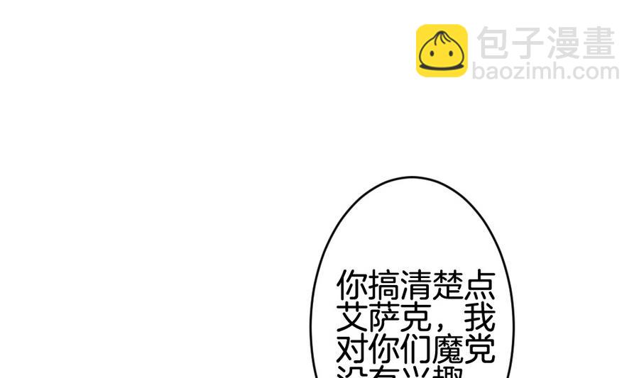 🍻拂晓的花嫁 第310话 斩断血脉 5 第25页