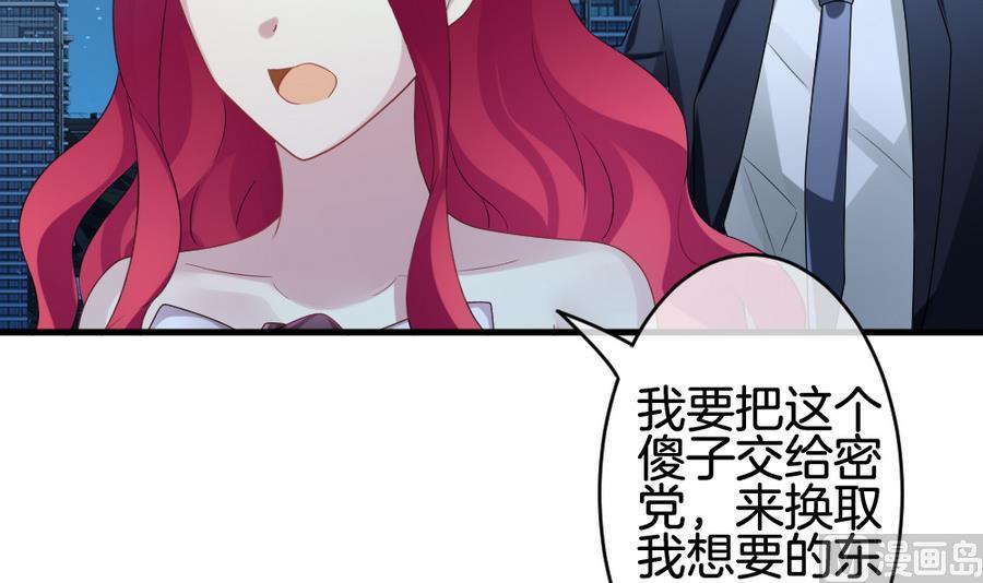 🍻拂晓的花嫁 第310话 斩断血脉 5 第27页