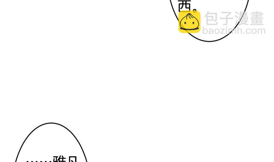 🍻拂晓的花嫁 第310话 斩断血脉 5 第28页