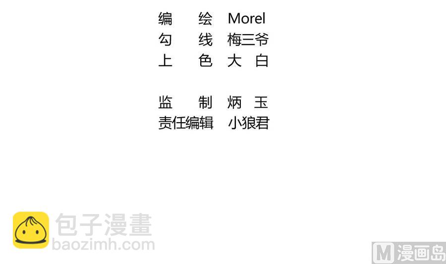 🍻拂晓的花嫁 第310话 斩断血脉 5 第3页