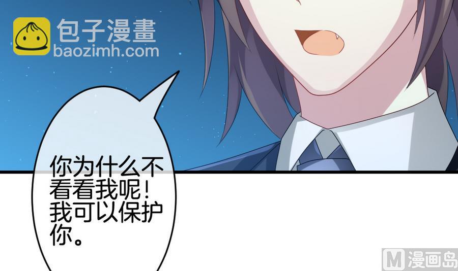 🍻拂晓的花嫁 第310话 斩断血脉 5 第30页