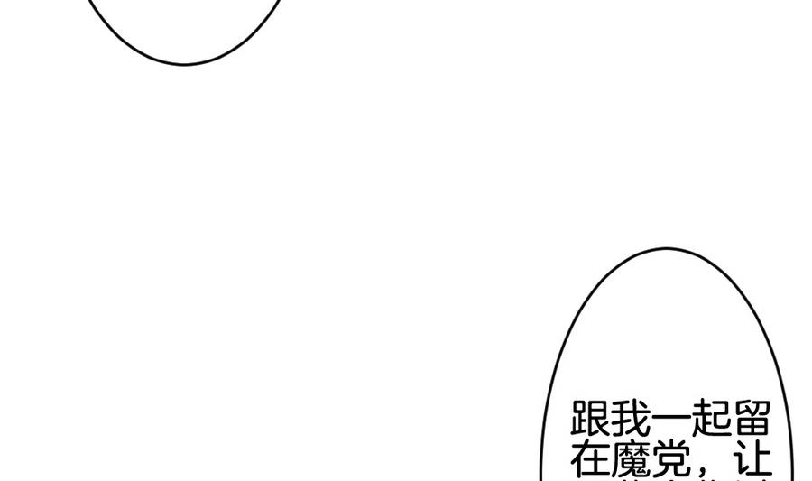 🍻拂晓的花嫁 第310话 斩断血脉 5 第31页