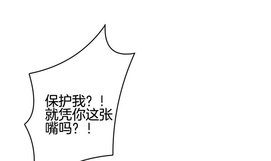 🍻拂晓的花嫁 第310话 斩断血脉 5 第34页