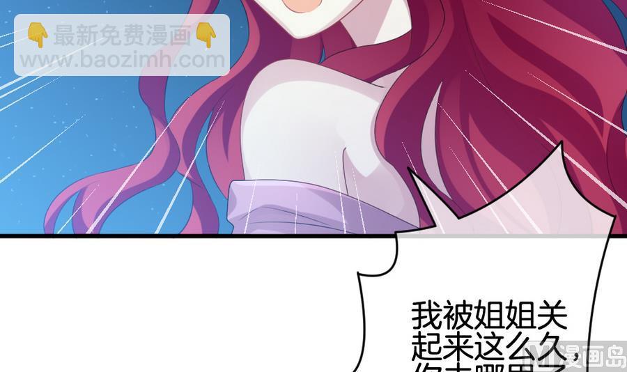 🍻拂晓的花嫁 第310话 斩断血脉 5 第36页