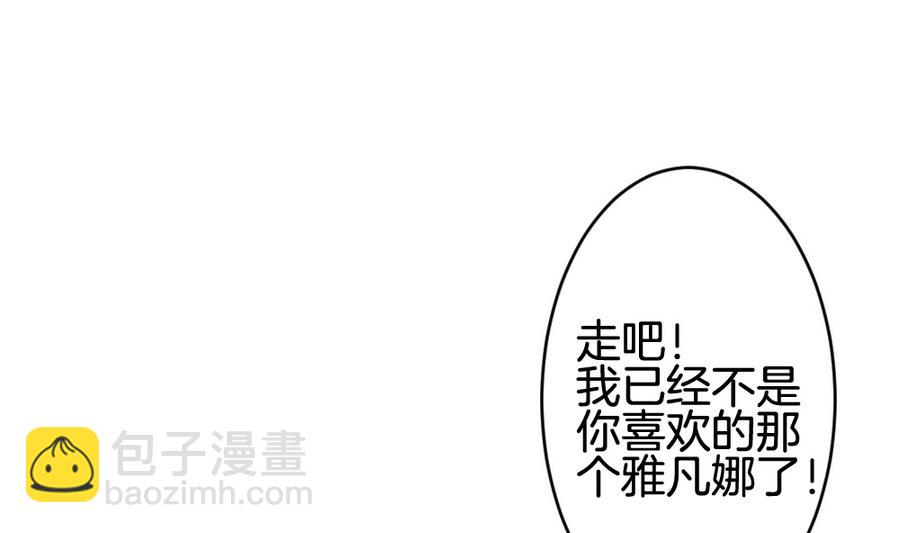 🍻拂晓的花嫁 第310话 斩断血脉 5 第40页