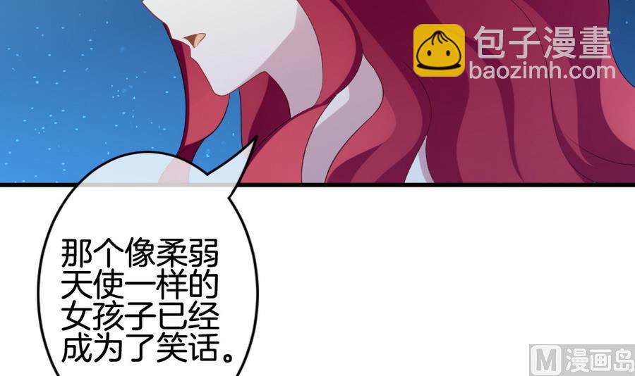 🍻拂晓的花嫁 第310话 斩断血脉 5 第42页