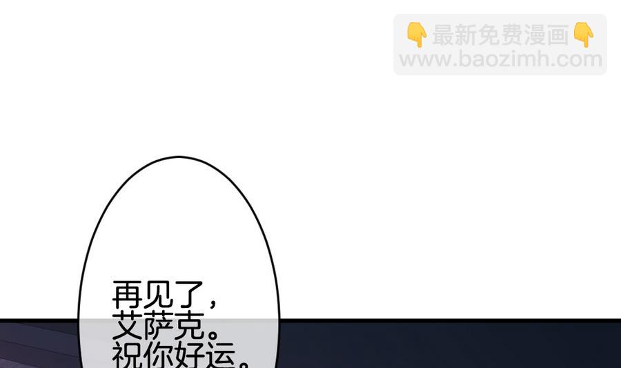 🍻拂晓的花嫁 第310话 斩断血脉 5 第46页