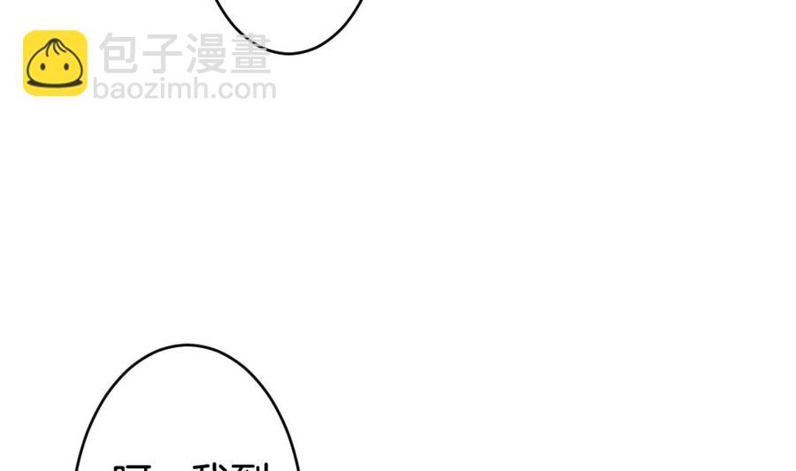 🍻拂晓的花嫁 第310话 斩断血脉 5 第49页