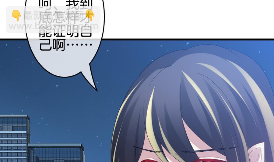 🍻拂晓的花嫁 第310话 斩断血脉 5 第50页