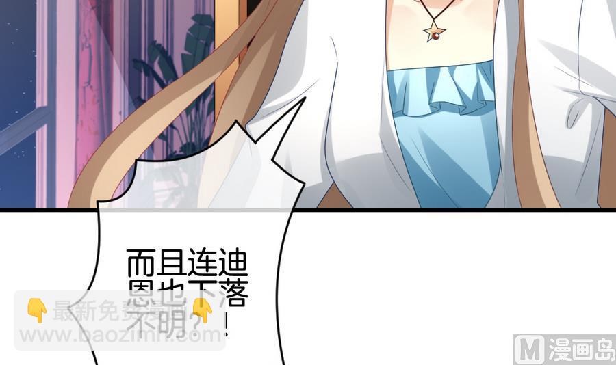 🍻拂晓的花嫁 第310话 斩断血脉 5 第6页