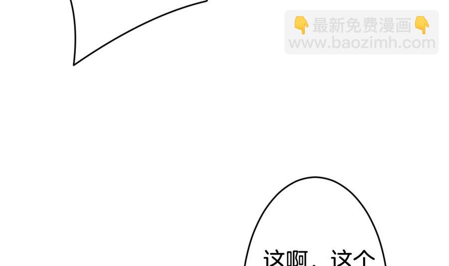 🍻拂晓的花嫁 第310话 斩断血脉 5 第7页