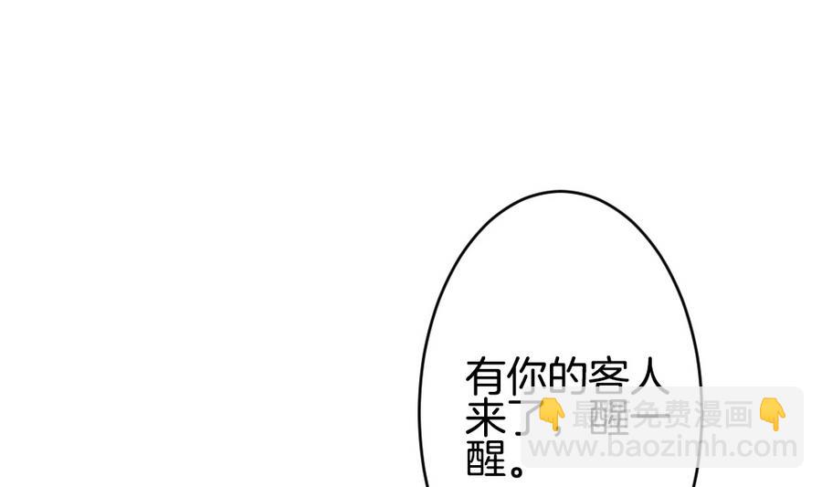 🍻拂晓的花嫁 第312话 斩断血脉 7 第10页