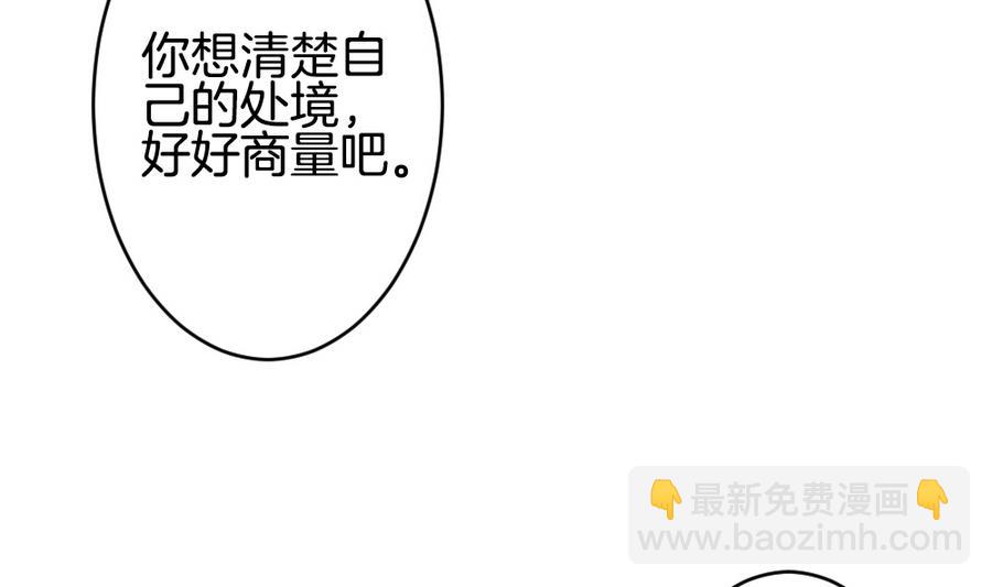 🍻拂晓的花嫁 第312话 斩断血脉 7 第13页