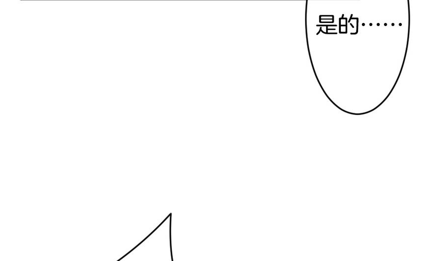 🍻拂晓的花嫁 第312话 斩断血脉 7 第16页