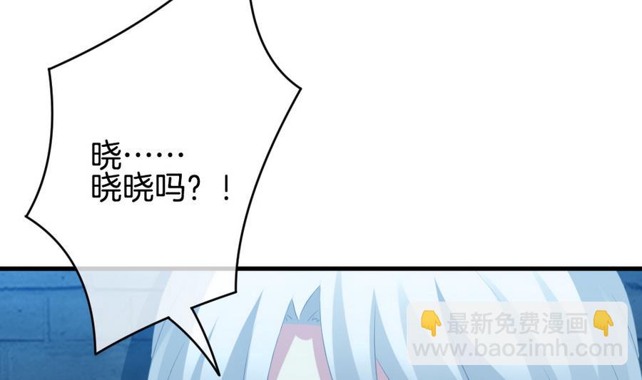 🍻拂晓的花嫁 第312话 斩断血脉 7 第17页