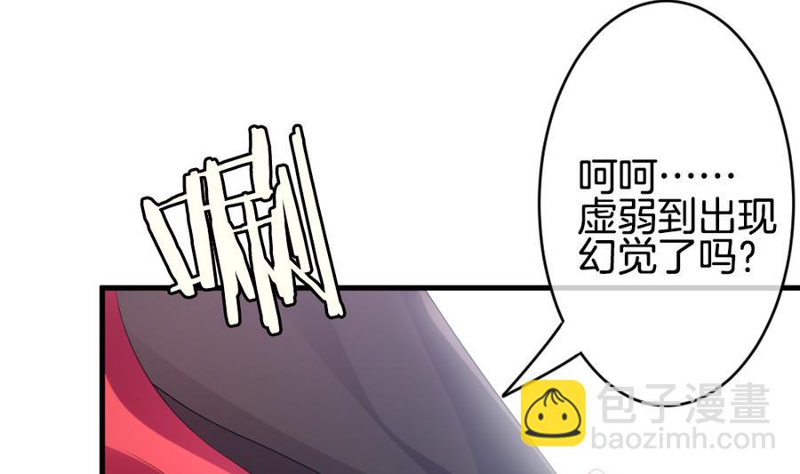 🍻拂晓的花嫁 第312话 斩断血脉 7 第20页