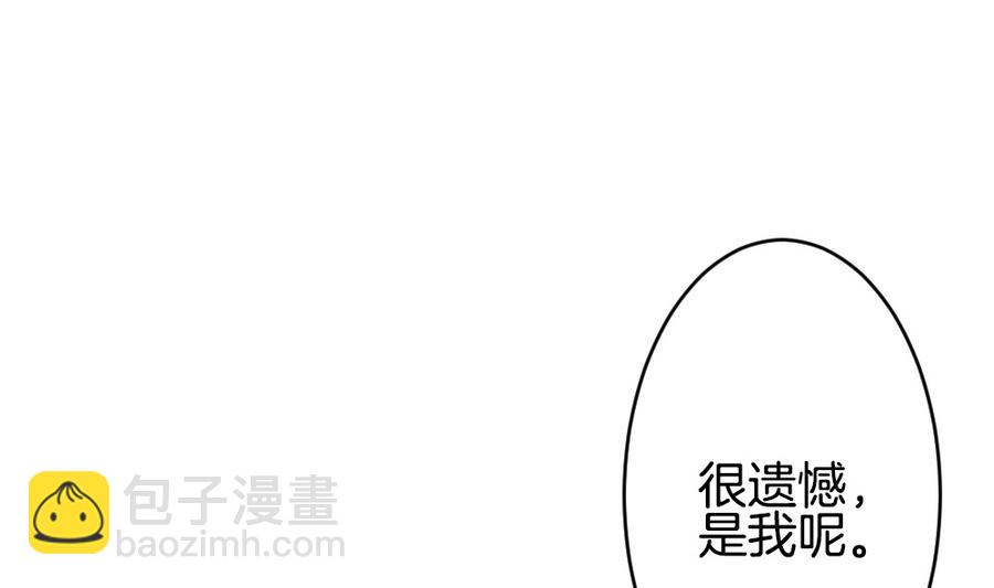 🍻拂晓的花嫁 第312话 斩断血脉 7 第22页