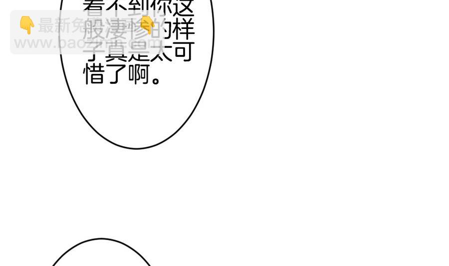 🍻拂晓的花嫁 第312话 斩断血脉 7 第26页