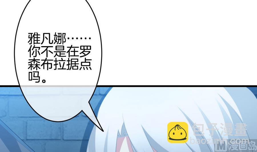 🍻拂晓的花嫁 第312话 斩断血脉 7 第27页