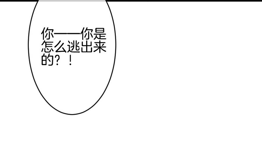 🍻拂晓的花嫁 第312话 斩断血脉 7 第29页