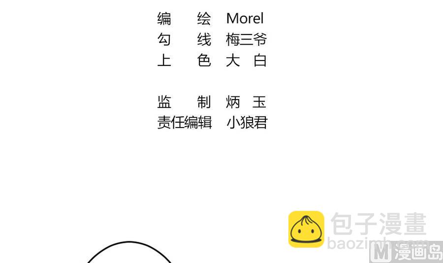 🍻拂晓的花嫁 第312话 斩断血脉 7 第3页